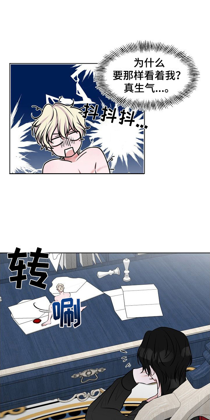 《人类饲养》漫画最新章节第8章： 心情很差免费下拉式在线观看章节第【4】张图片