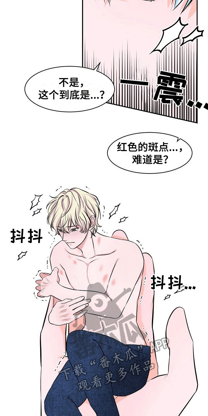 《人类饲养》漫画最新章节第11章：变得奇怪免费下拉式在线观看章节第【5】张图片