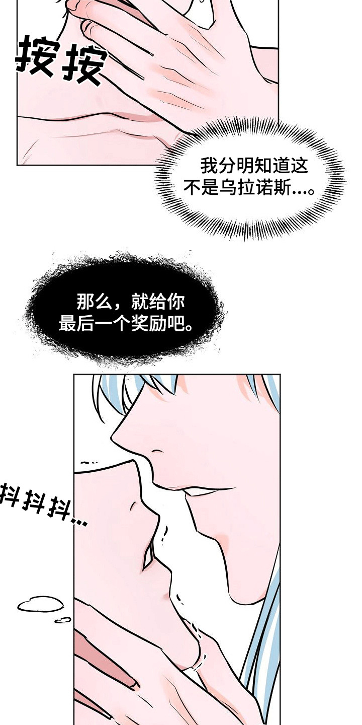 《人类饲养》漫画最新章节第11章：变得奇怪免费下拉式在线观看章节第【15】张图片