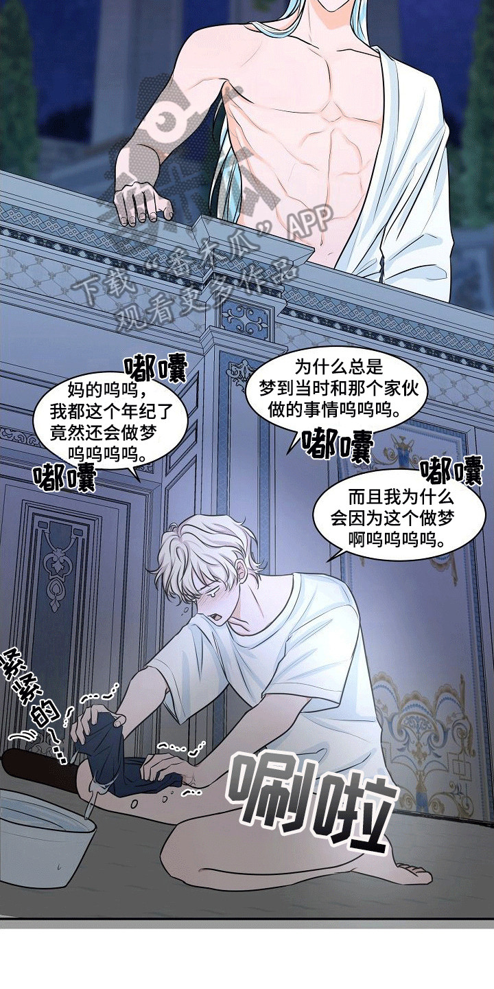 《人类饲养》漫画最新章节第11章：变得奇怪免费下拉式在线观看章节第【2】张图片