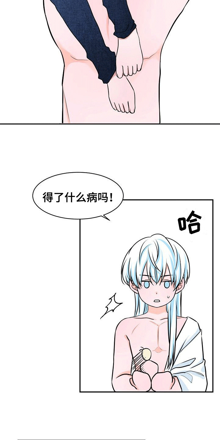 《人类饲养》漫画最新章节第11章：变得奇怪免费下拉式在线观看章节第【4】张图片