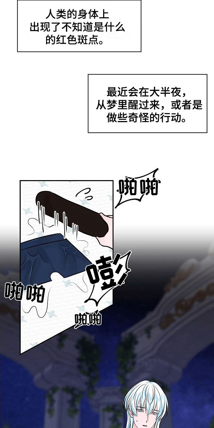 《人类饲养》漫画最新章节第11章：变得奇怪免费下拉式在线观看章节第【3】张图片