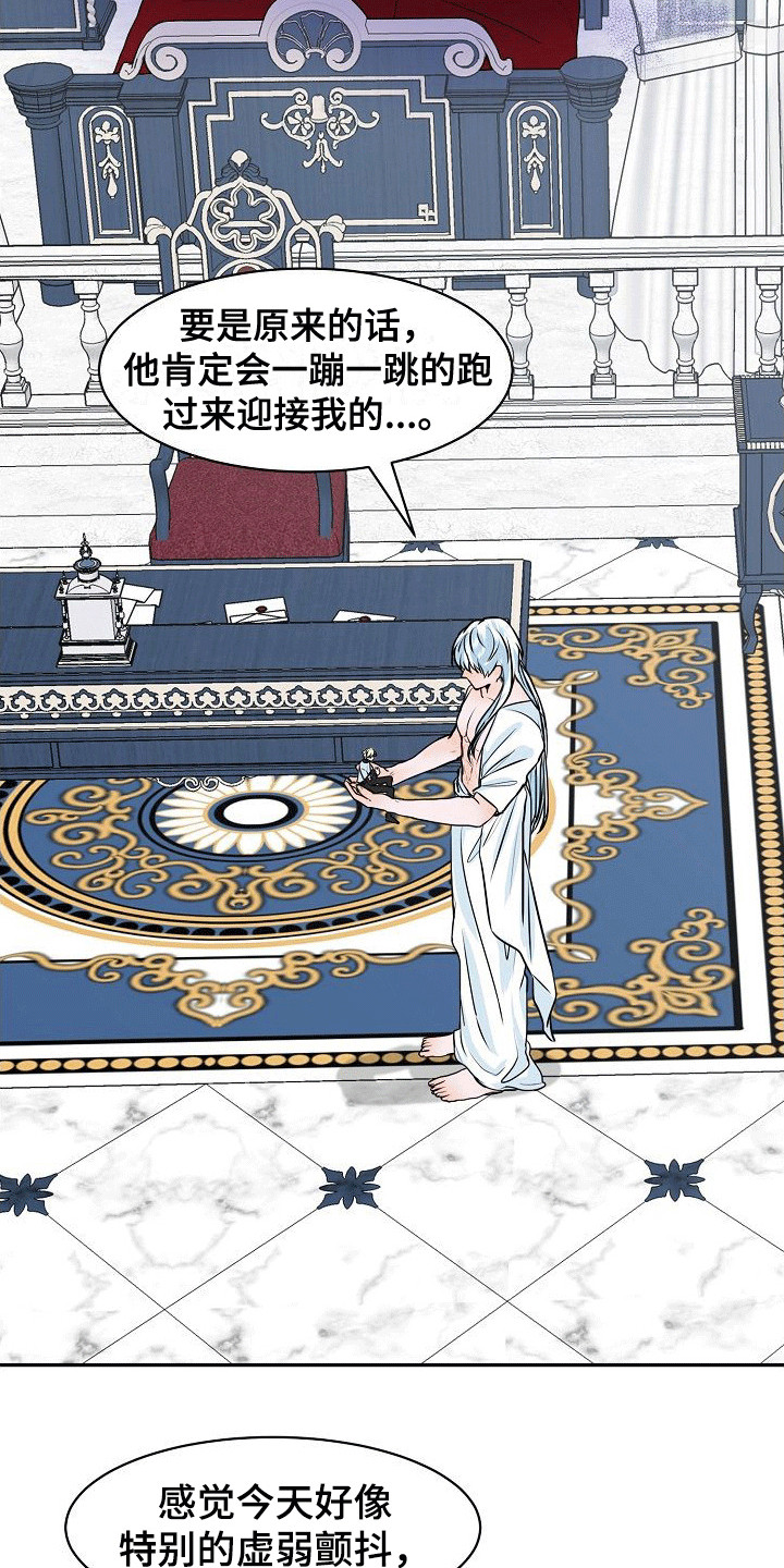 《人类饲养》漫画最新章节第11章：变得奇怪免费下拉式在线观看章节第【13】张图片