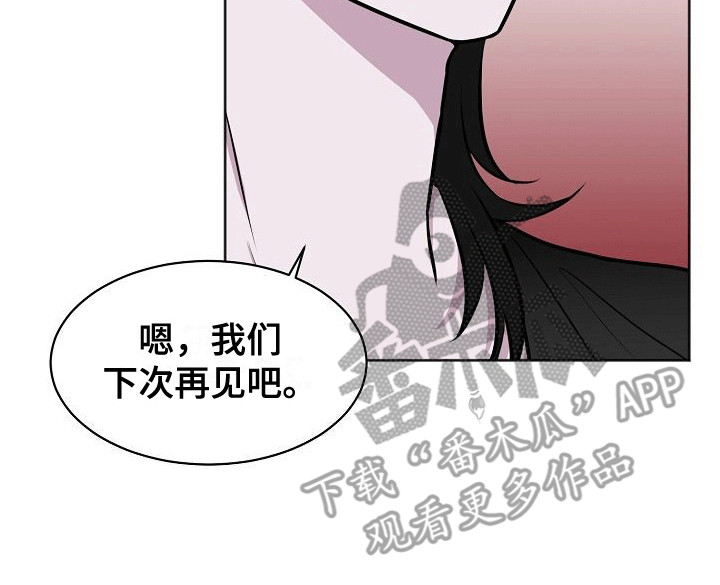 《人类饲养》漫画最新章节第12章：八卦免费下拉式在线观看章节第【1】张图片