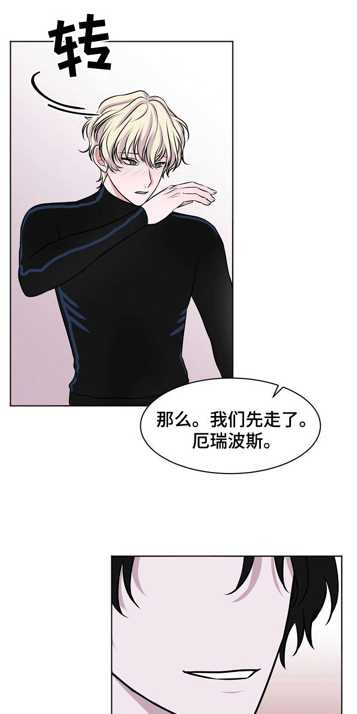 《人类饲养》漫画最新章节第12章：八卦免费下拉式在线观看章节第【2】张图片