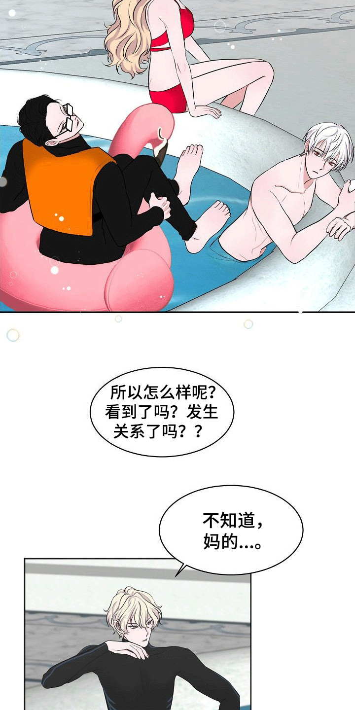 《人类饲养》漫画最新章节第12章：八卦免费下拉式在线观看章节第【14】张图片