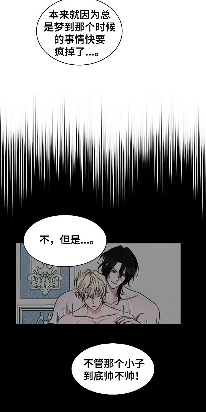 《人类饲养》漫画最新章节第12章：八卦免费下拉式在线观看章节第【12】张图片