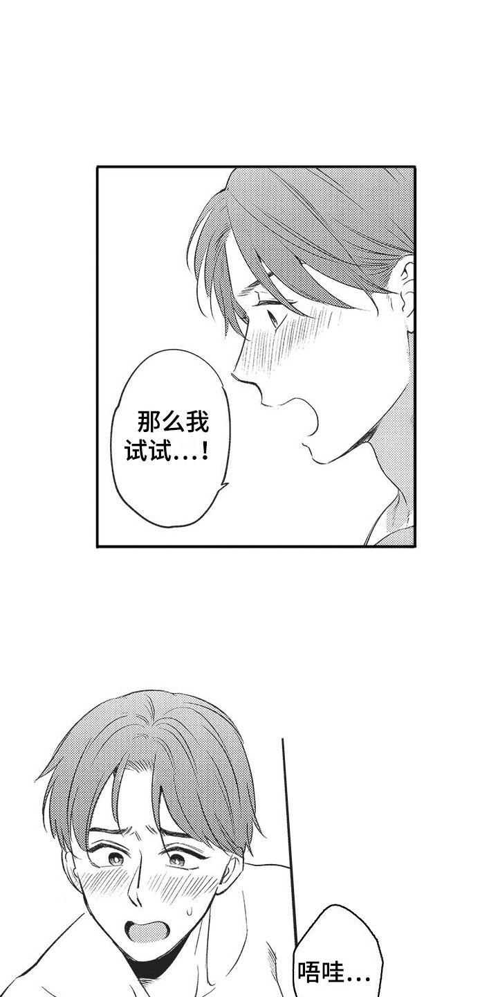 《复杂的友谊》漫画最新章节第8章：基准时间  免费下拉式在线观看章节第【9】张图片