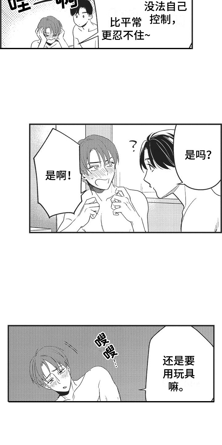 《复杂的友谊》漫画最新章节第11章：有效果 免费下拉式在线观看章节第【6】张图片