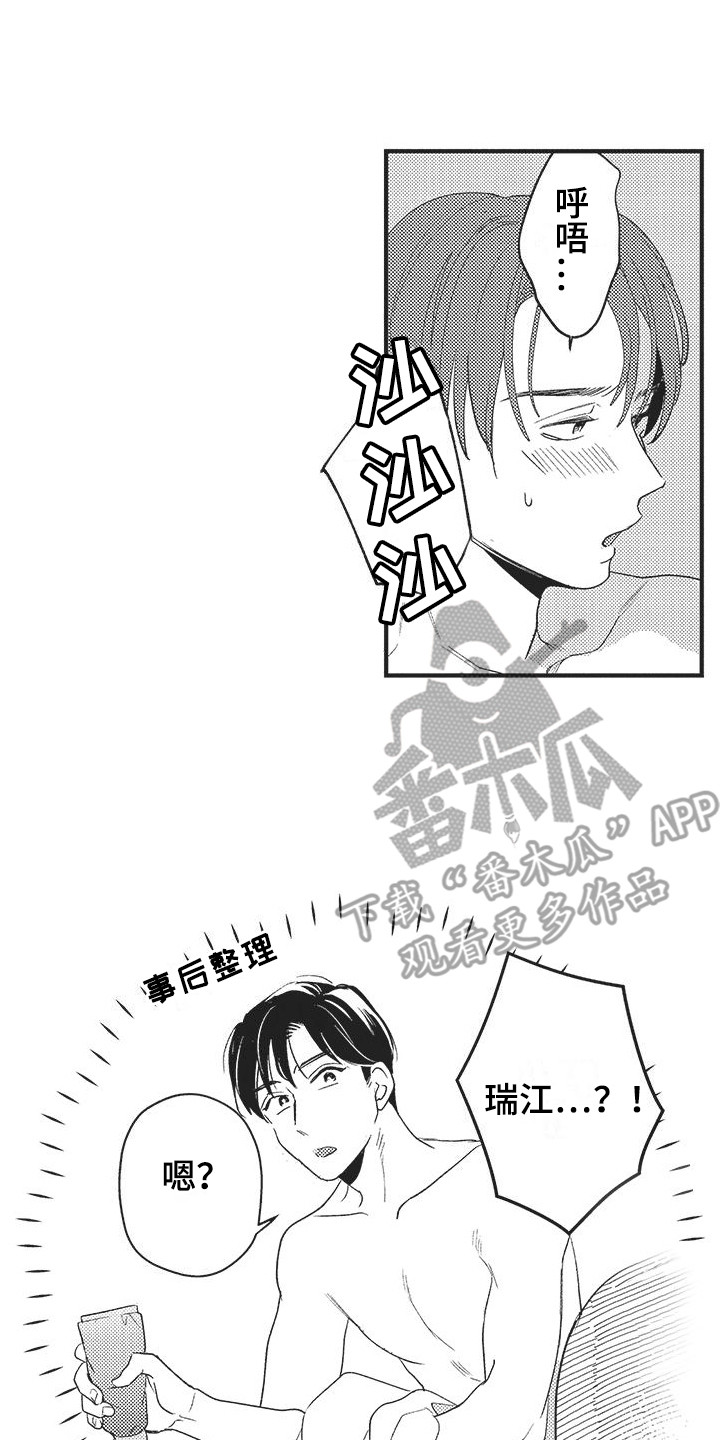 《复杂的友谊》漫画最新章节第11章：有效果 免费下拉式在线观看章节第【5】张图片