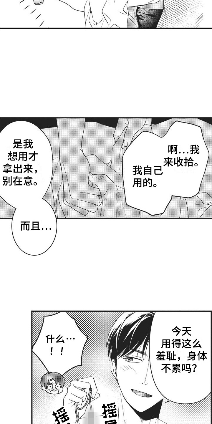 《复杂的友谊》漫画最新章节第11章：有效果 免费下拉式在线观看章节第【4】张图片