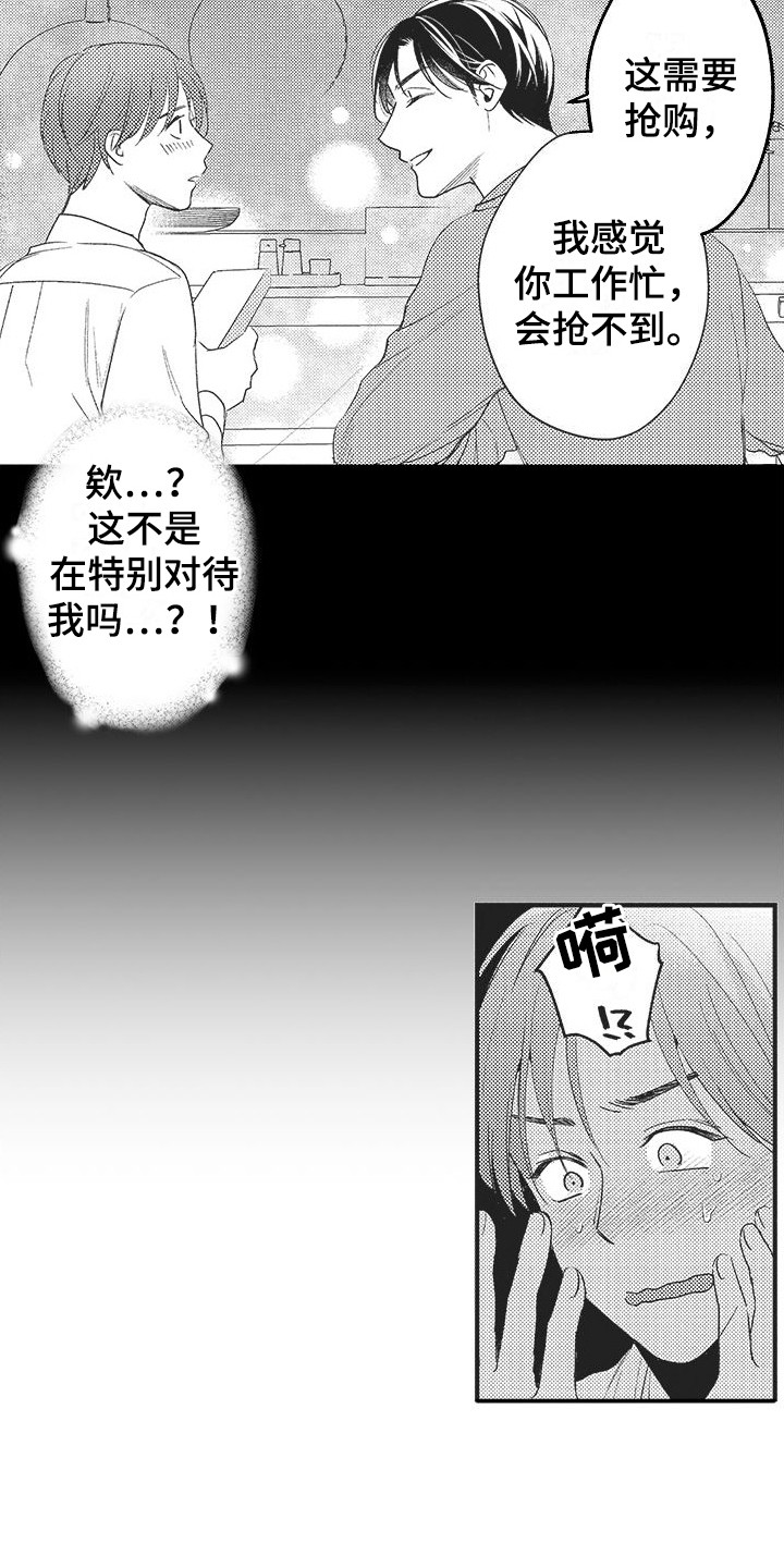 《复杂的友谊》漫画最新章节第12章：纠结免费下拉式在线观看章节第【4】张图片