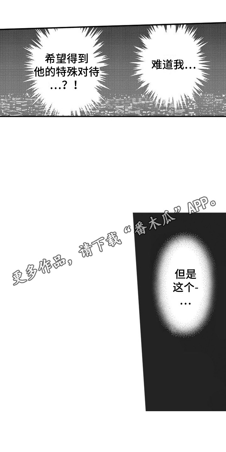 《复杂的友谊》漫画最新章节第12章：纠结免费下拉式在线观看章节第【8】张图片