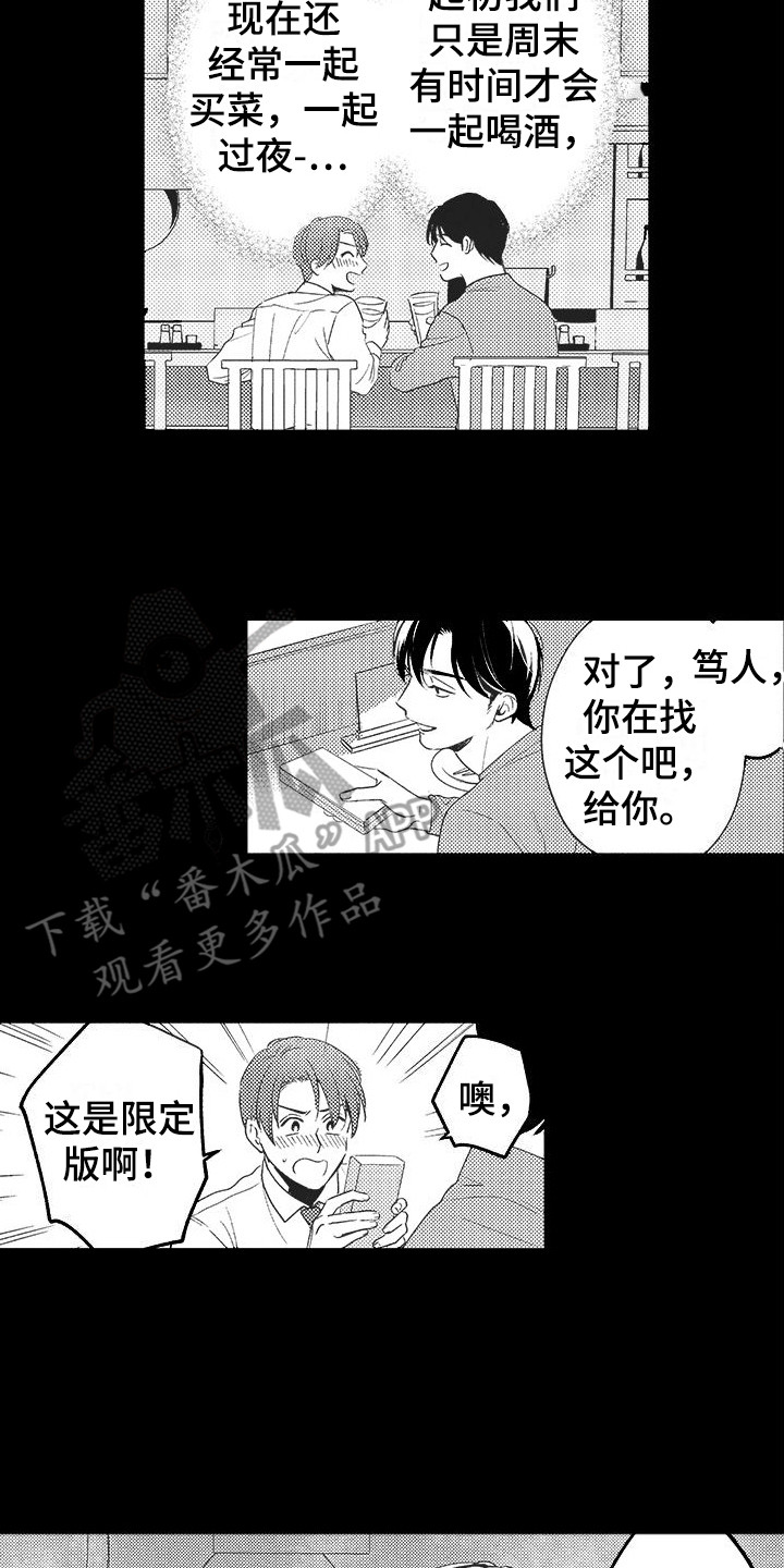 《复杂的友谊》漫画最新章节第12章：纠结免费下拉式在线观看章节第【5】张图片