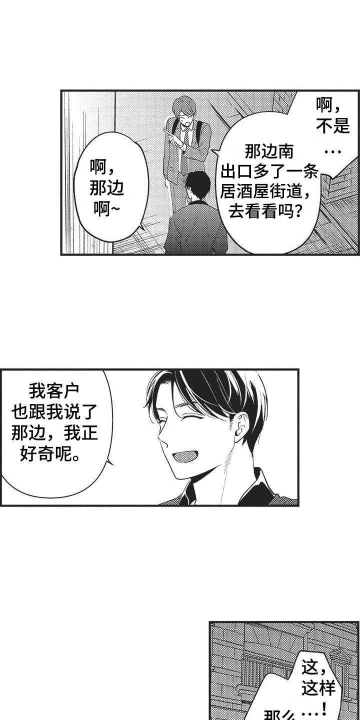 《复杂的友谊》漫画最新章节第12章：纠结免费下拉式在线观看章节第【10】张图片