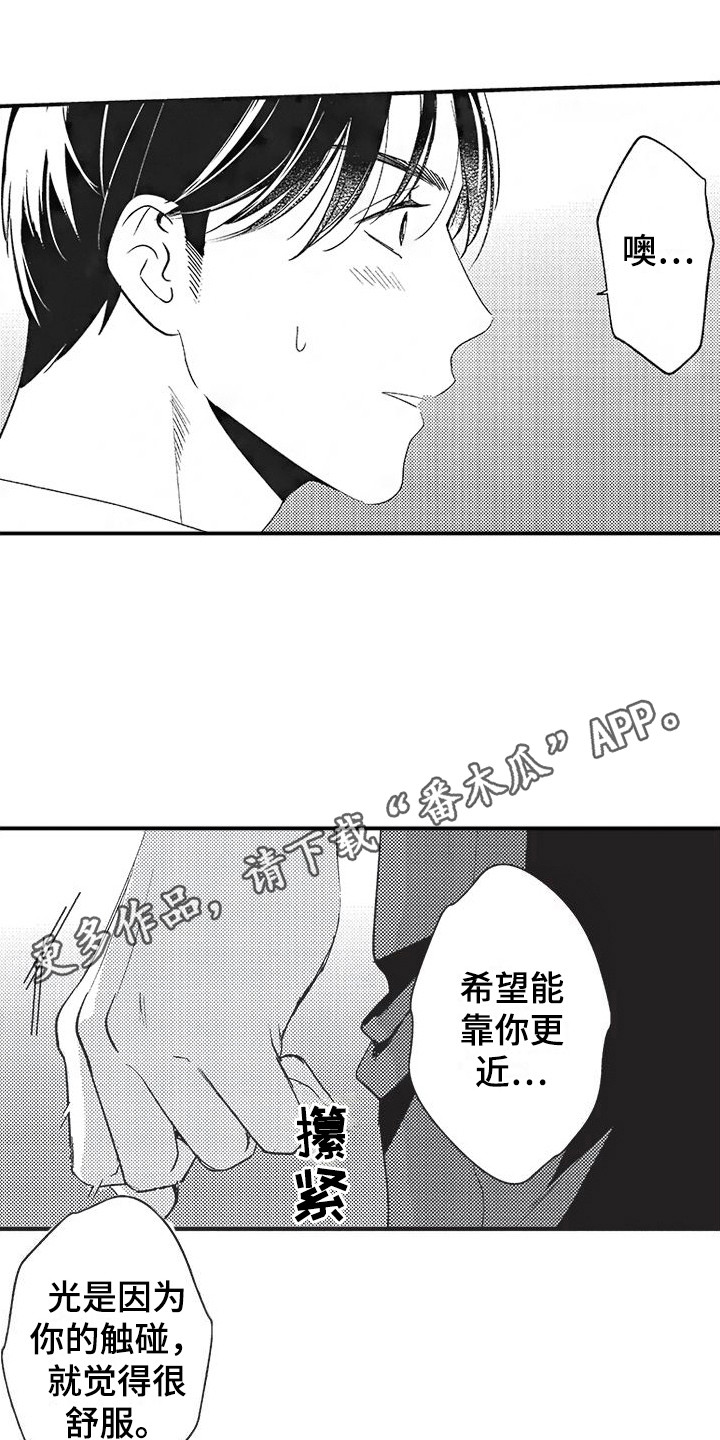 《复杂的友谊》漫画最新章节第14章：心意免费下拉式在线观看章节第【5】张图片