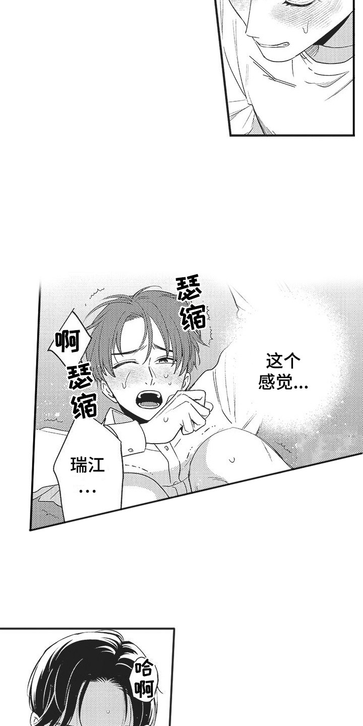 《复杂的友谊》漫画最新章节第15章：表白 免费下拉式在线观看章节第【7】张图片