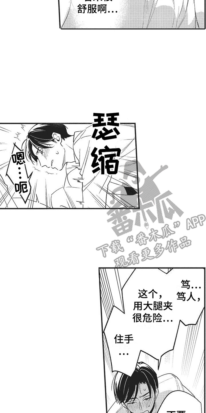 《复杂的友谊》漫画最新章节第15章：表白 免费下拉式在线观看章节第【5】张图片