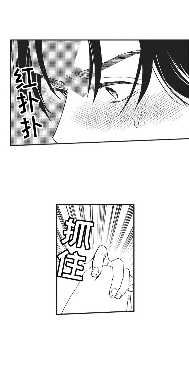 《复杂的友谊》漫画最新章节第15章：表白 免费下拉式在线观看章节第【3】张图片