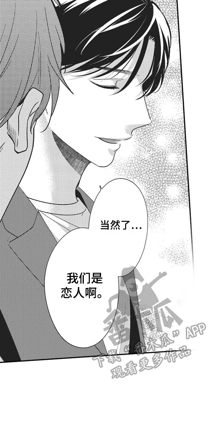 《复杂的友谊》漫画最新章节第17章：约会免费下拉式在线观看章节第【2】张图片