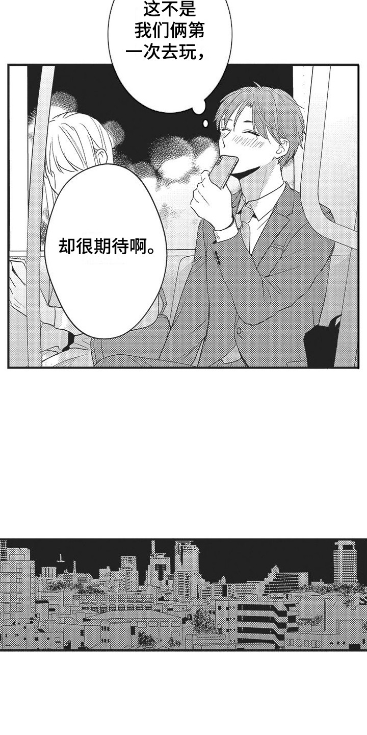 《复杂的友谊》漫画最新章节第17章：约会免费下拉式在线观看章节第【9】张图片