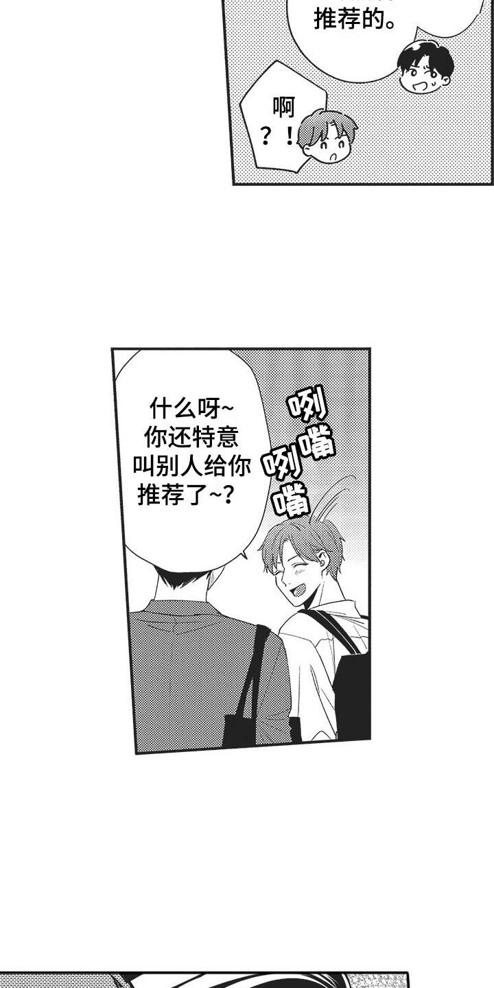 《复杂的友谊》漫画最新章节第17章：约会免费下拉式在线观看章节第【3】张图片