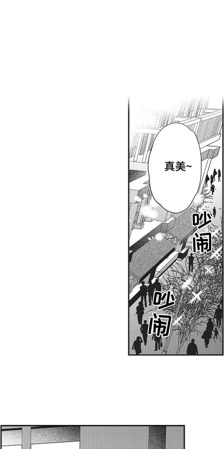 《复杂的友谊》漫画最新章节第17章：约会免费下拉式在线观看章节第【6】张图片