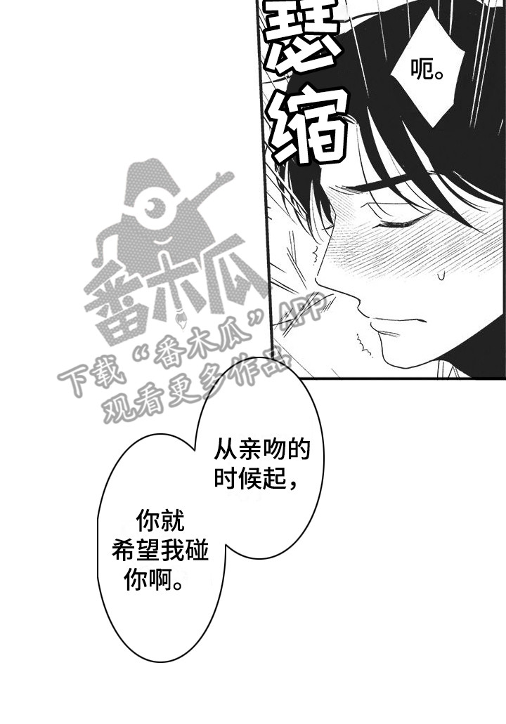 《复杂的友谊》漫画最新章节第19章：忍不住了 免费下拉式在线观看章节第【1】张图片