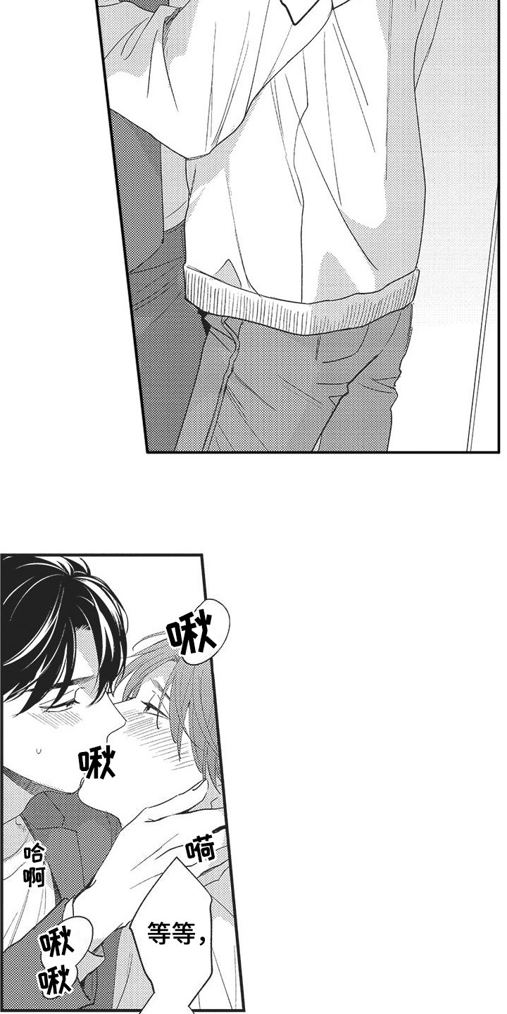 《复杂的友谊》漫画最新章节第19章：忍不住了 免费下拉式在线观看章节第【11】张图片