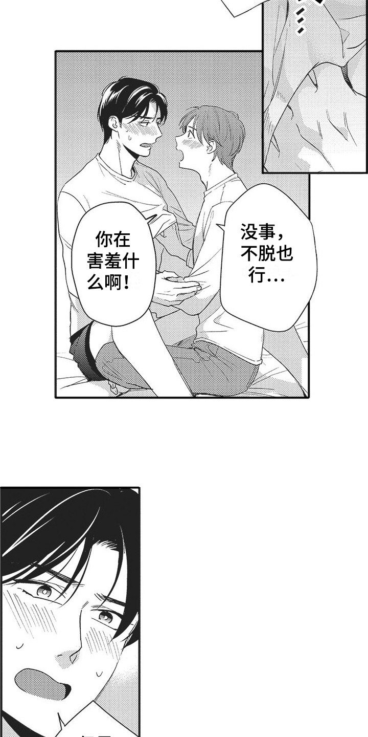 《复杂的友谊》漫画最新章节第19章：忍不住了 免费下拉式在线观看章节第【8】张图片