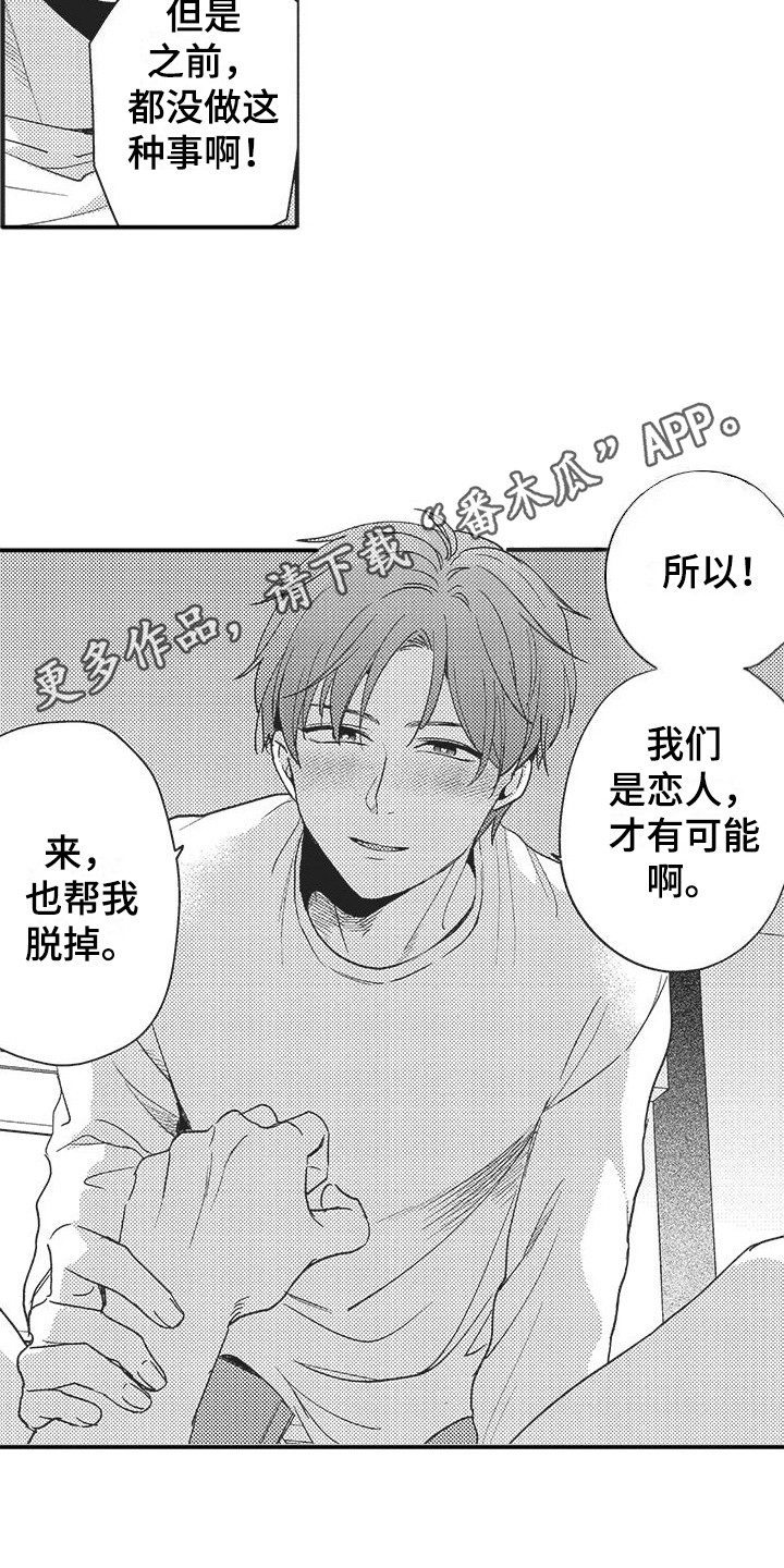 《复杂的友谊》漫画最新章节第19章：忍不住了 免费下拉式在线观看章节第【7】张图片