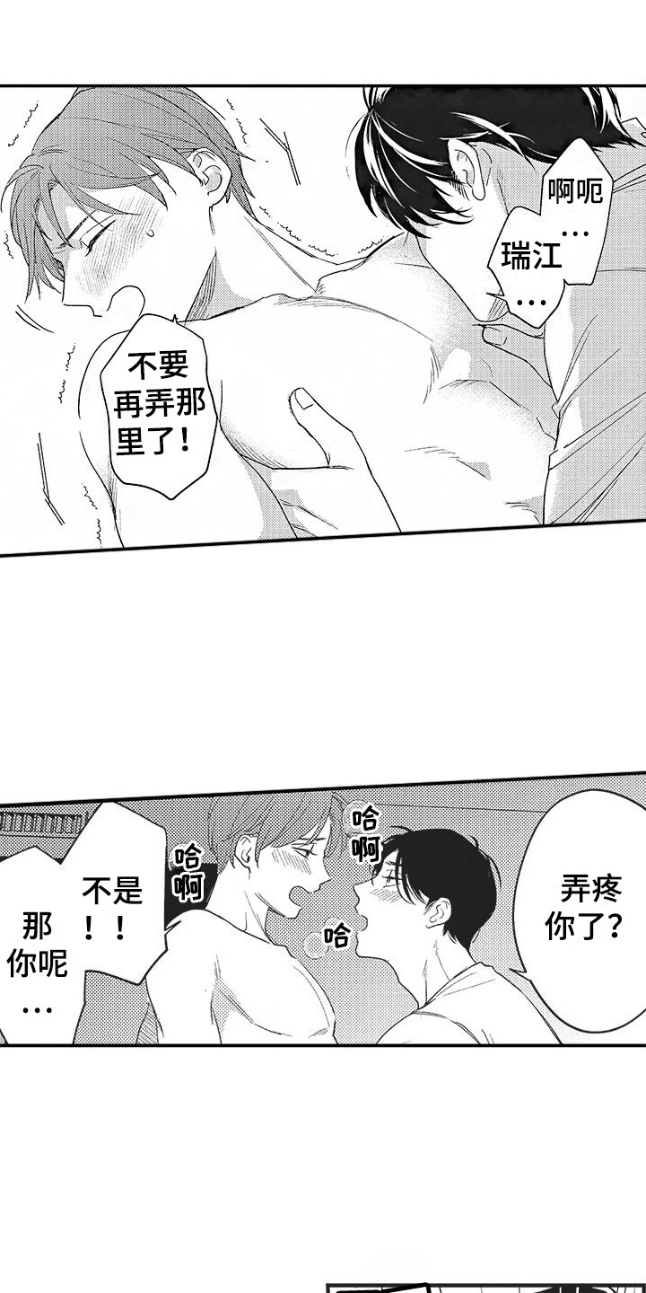 《复杂的友谊》漫画最新章节第19章：忍不住了 免费下拉式在线观看章节第【2】张图片