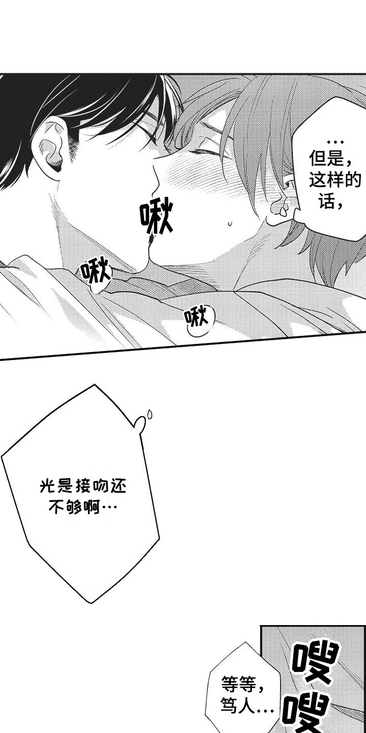 《复杂的友谊》漫画最新章节第19章：忍不住了 免费下拉式在线观看章节第【9】张图片