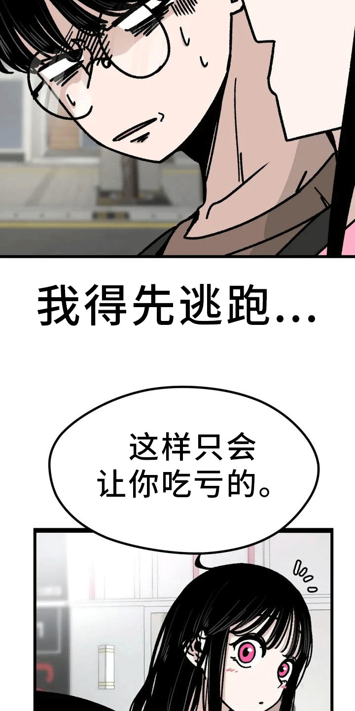 《恶毒女主追求我》漫画最新章节第1章： 魔女免费下拉式在线观看章节第【5】张图片