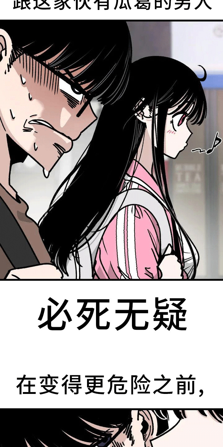 《恶毒女主追求我》漫画最新章节第1章： 魔女免费下拉式在线观看章节第【6】张图片