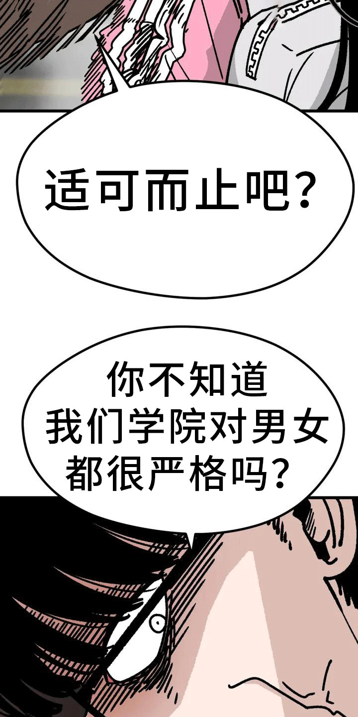 《恶毒女主追求我》漫画最新章节第2章：不合格免费下拉式在线观看章节第【11】张图片