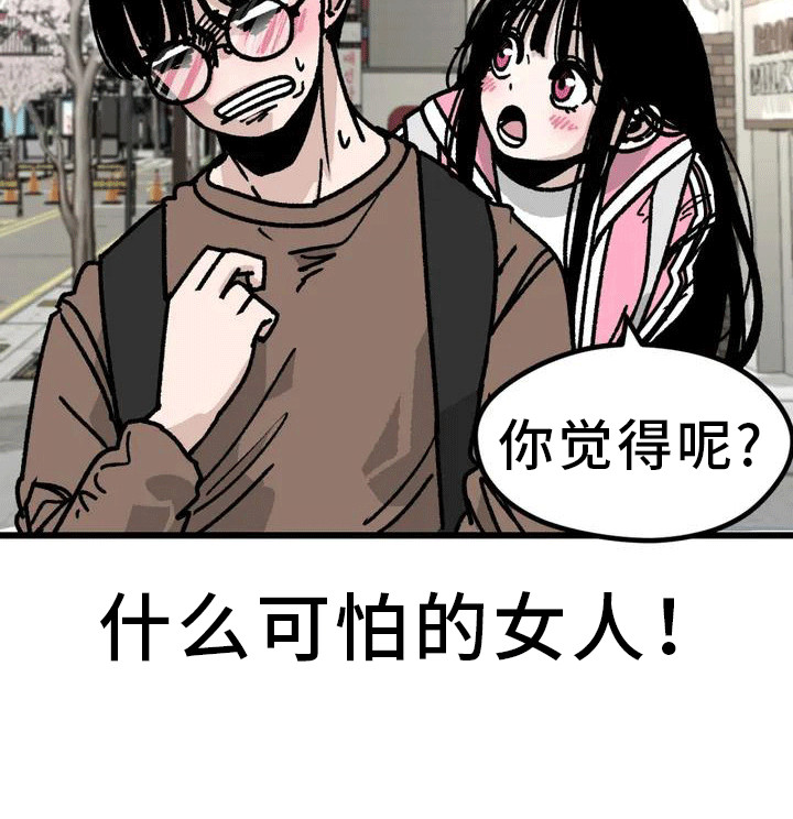 《恶毒女主追求我》漫画最新章节第2章：不合格免费下拉式在线观看章节第【19】张图片