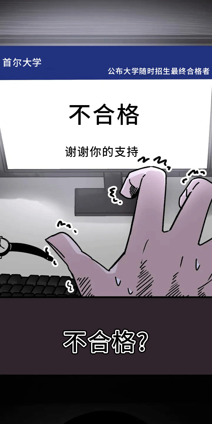 《恶毒女主追求我》漫画最新章节第2章：不合格免费下拉式在线观看章节第【6】张图片