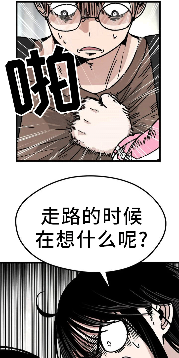 《恶毒女主追求我》漫画最新章节第3章：走神免费下拉式在线观看章节第【13】张图片