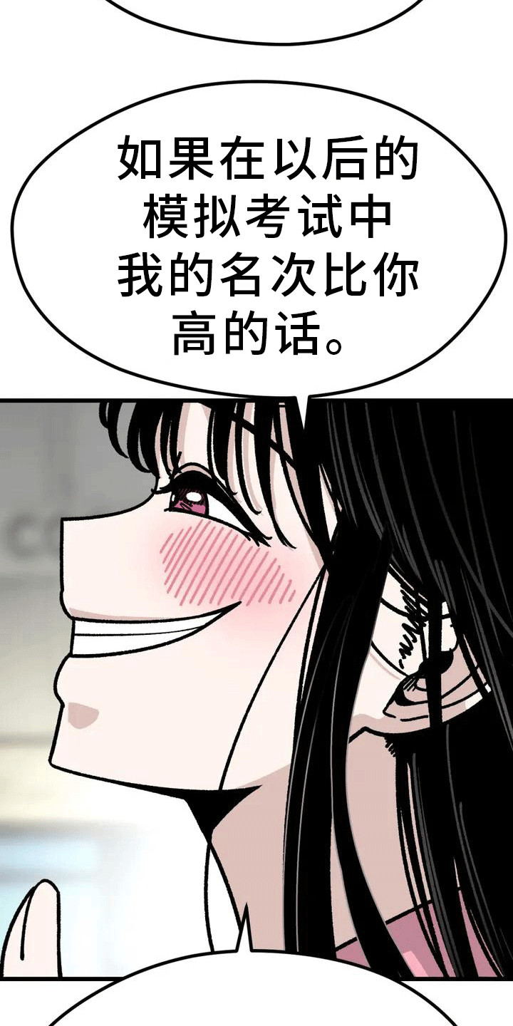 《恶毒女主追求我》漫画最新章节第3章：走神免费下拉式在线观看章节第【2】张图片