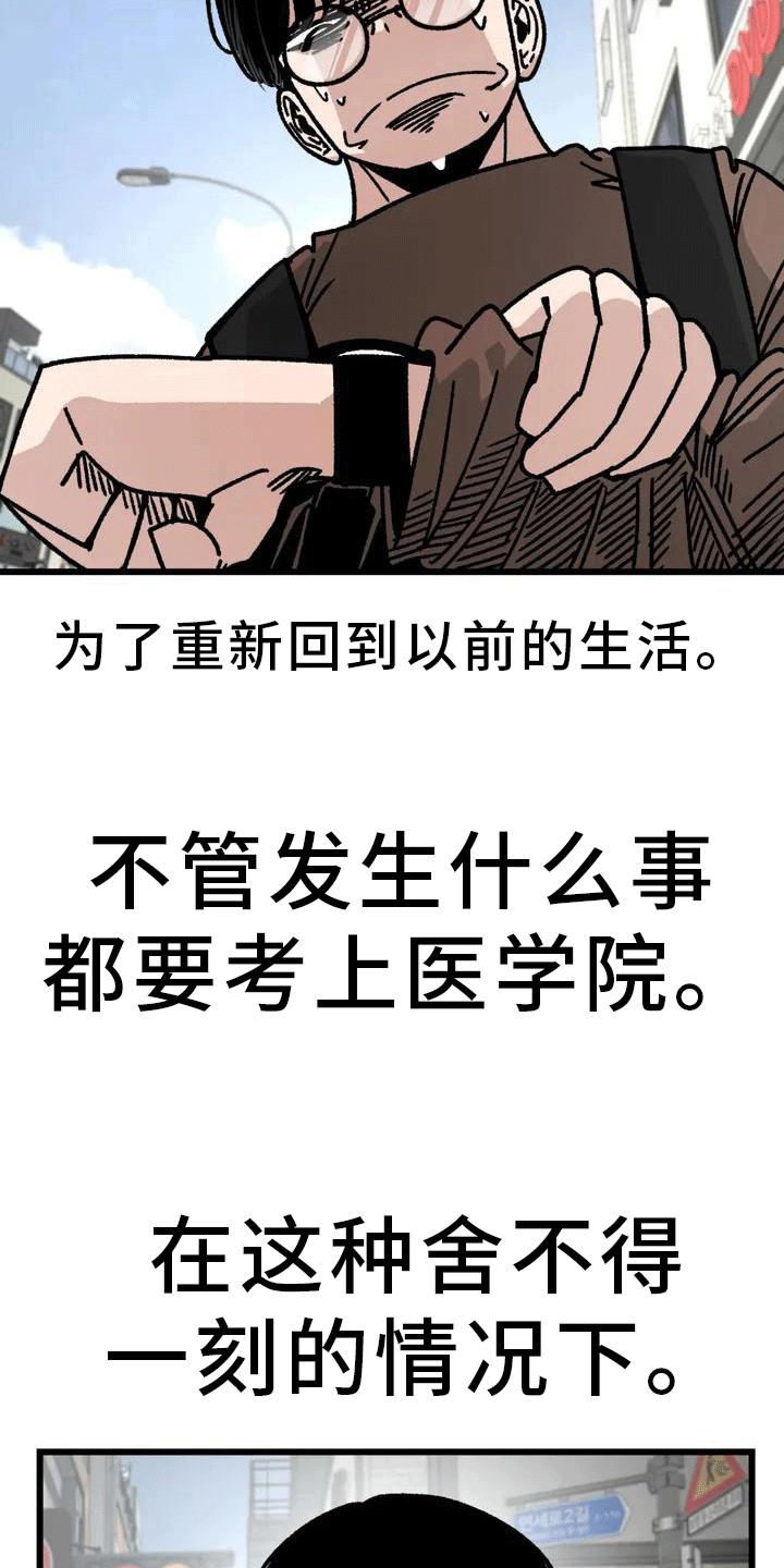 《恶毒女主追求我》漫画最新章节第3章：走神免费下拉式在线观看章节第【20】张图片