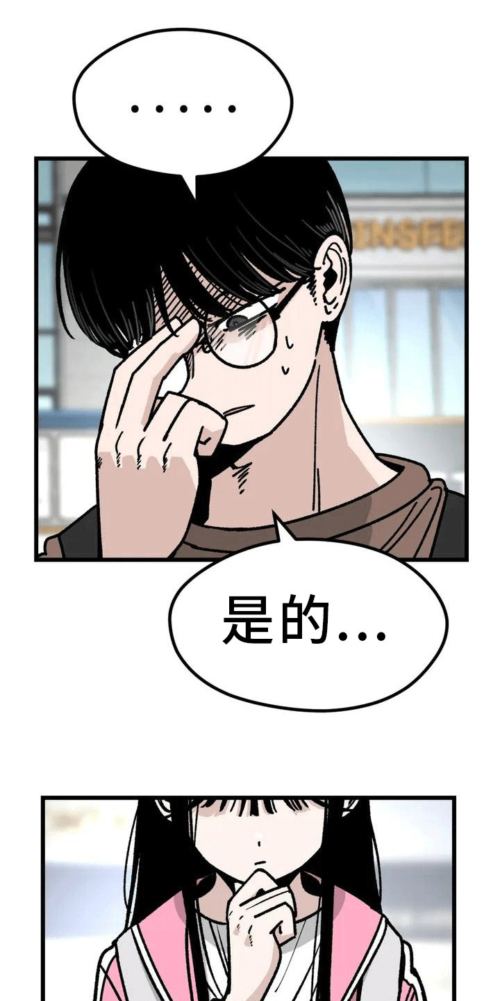 《恶毒女主追求我》漫画最新章节第3章：走神免费下拉式在线观看章节第【7】张图片