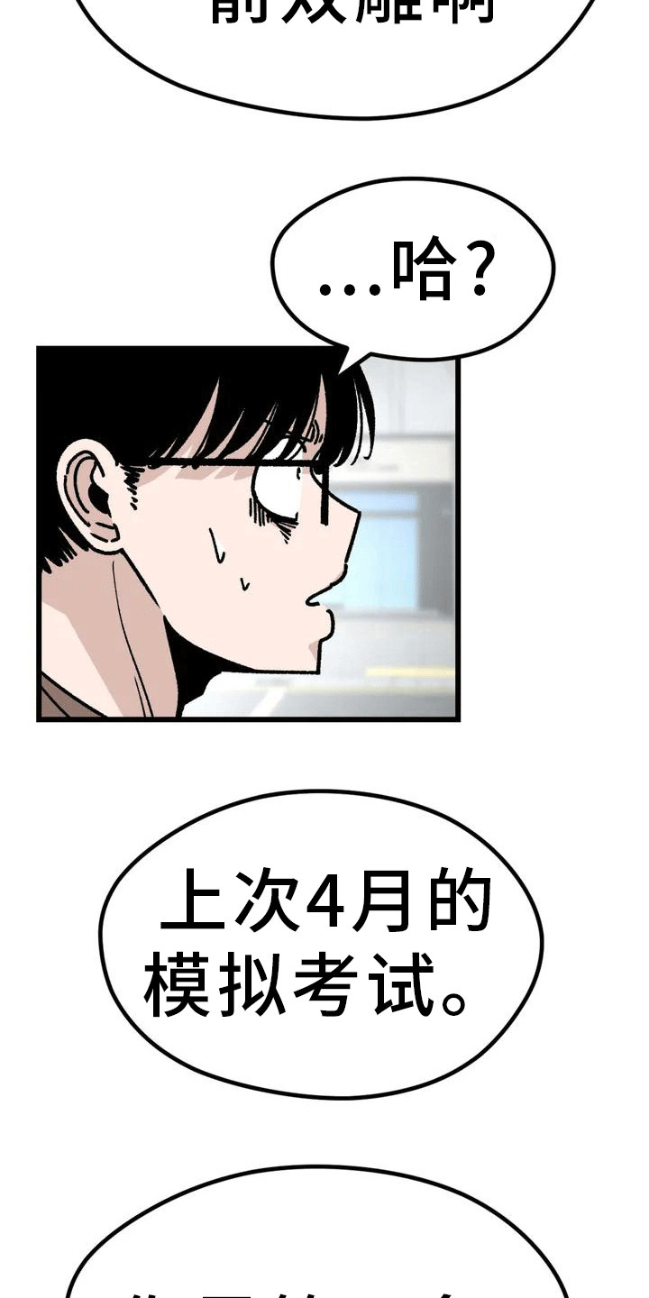 《恶毒女主追求我》漫画最新章节第3章：走神免费下拉式在线观看章节第【4】张图片