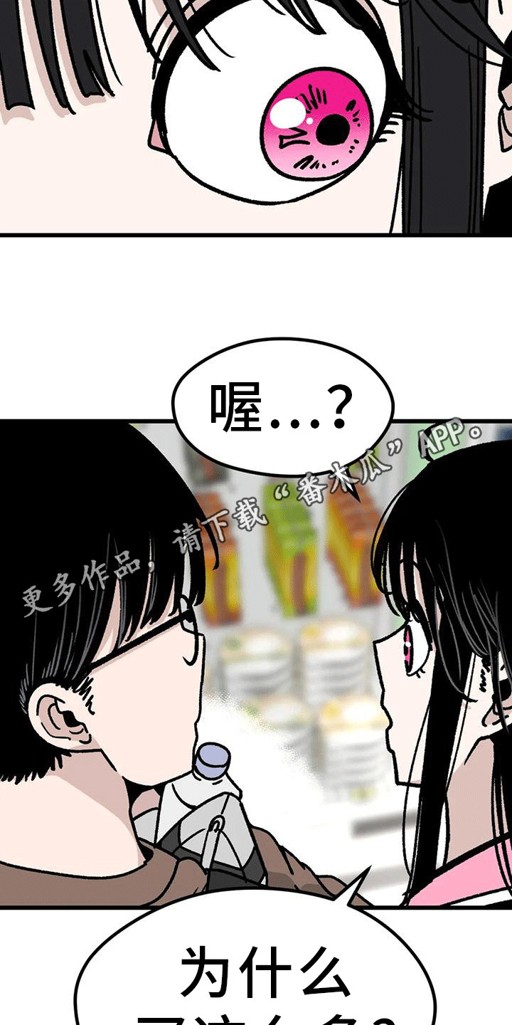 《恶毒女主追求我》漫画最新章节第5章：买早餐免费下拉式在线观看章节第【15】张图片