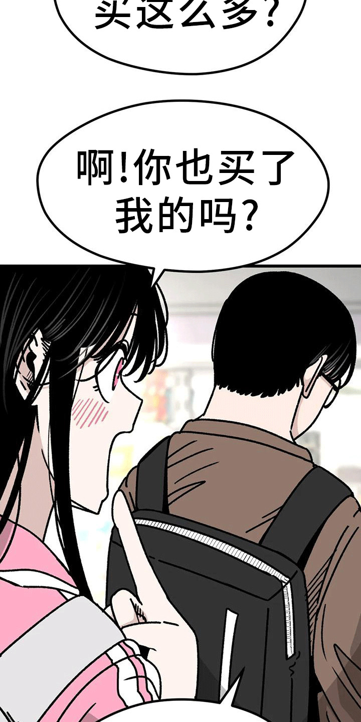 《恶毒女主追求我》漫画最新章节第5章：买早餐免费下拉式在线观看章节第【14】张图片