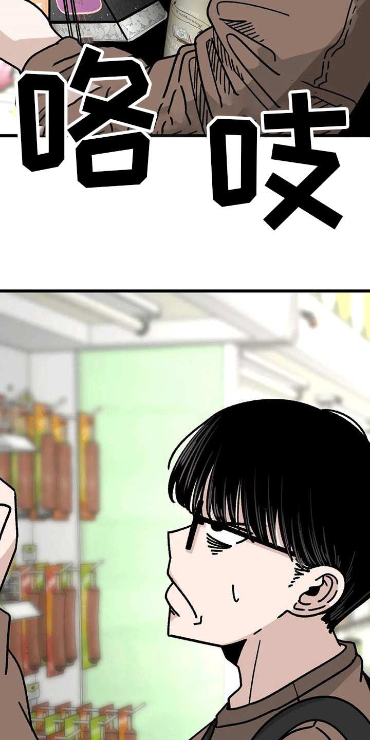 《恶毒女主追求我》漫画最新章节第5章：买早餐免费下拉式在线观看章节第【18】张图片