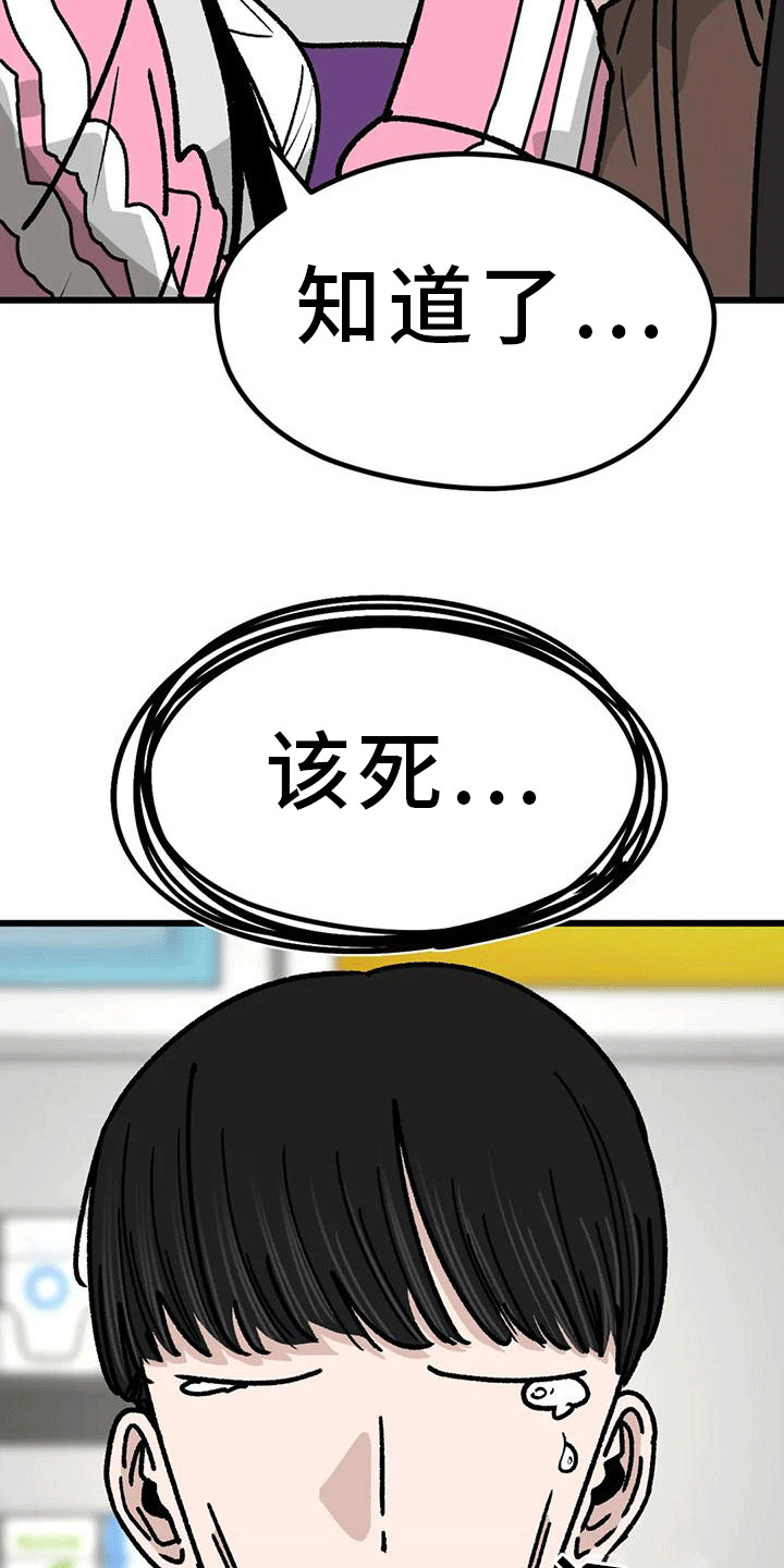 《恶毒女主追求我》漫画最新章节第5章：买早餐免费下拉式在线观看章节第【2】张图片