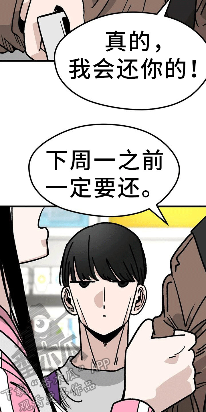 《恶毒女主追求我》漫画最新章节第5章：买早餐免费下拉式在线观看章节第【3】张图片