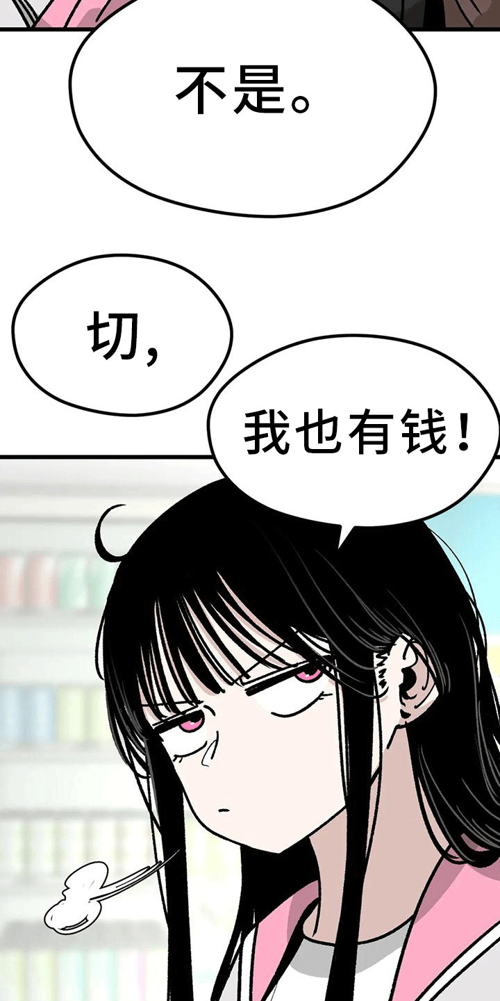 《恶毒女主追求我》漫画最新章节第5章：买早餐免费下拉式在线观看章节第【13】张图片