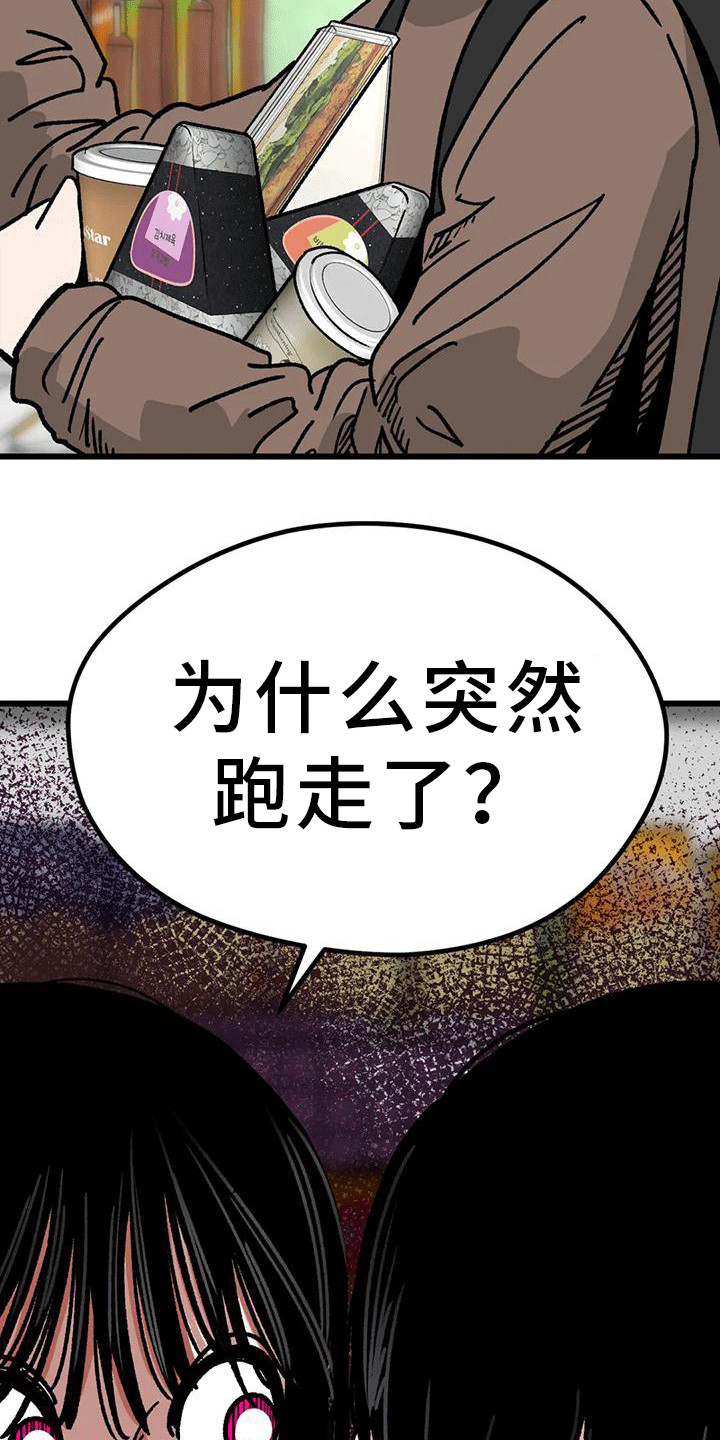 《恶毒女主追求我》漫画最新章节第5章：买早餐免费下拉式在线观看章节第【17】张图片